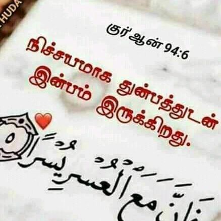 Nijo Madurai ponnu 