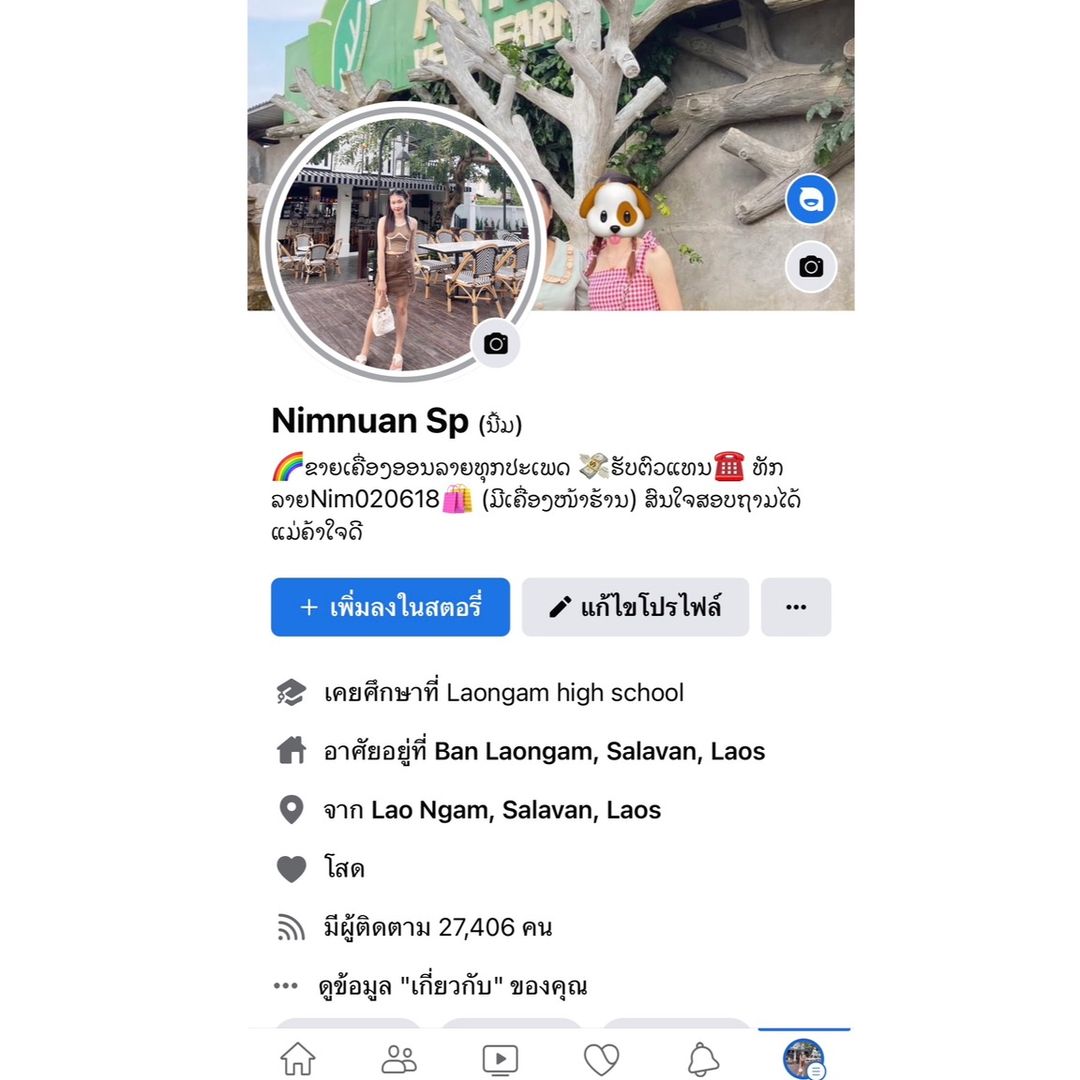 Fb:Nimnuan Sp🌸