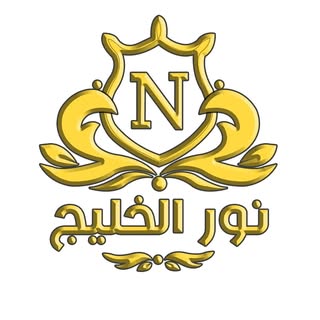 ازياء نور الخليج /  الموصل فرع المثنى