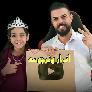 manar salim//انمار ونرجوسه