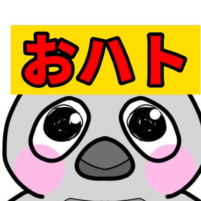 おハトさん/トリプルAぇ〜/マックポテトつついてる鳩の人
