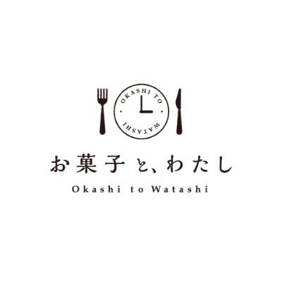 お菓子と、わたし｜お菓子の総合メディア【おかわた】