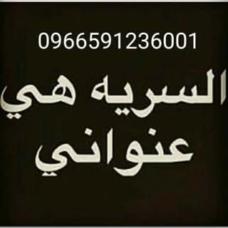 شيخه روحانيه ام غضب