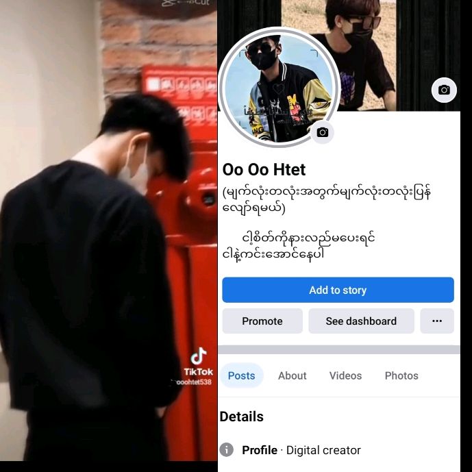 🚭🇲🇲Thant Zin Oo 🇲🇲🚭