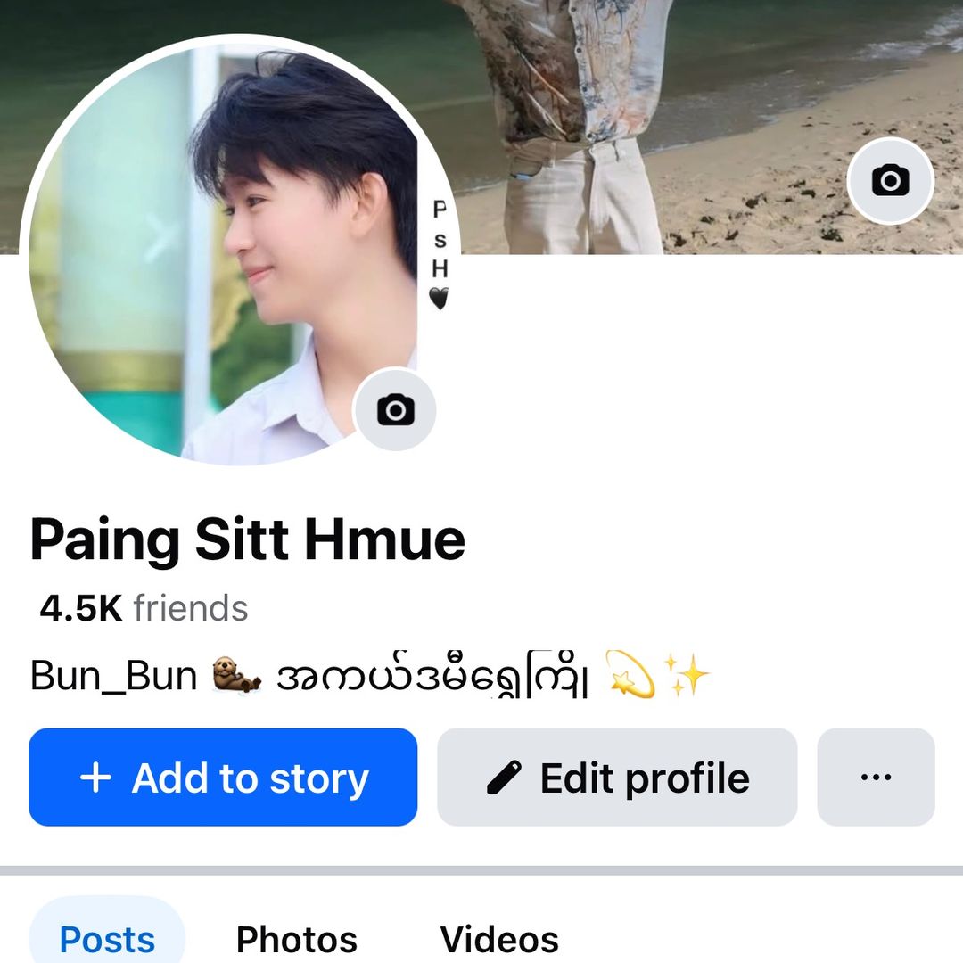 PaingSittHmue