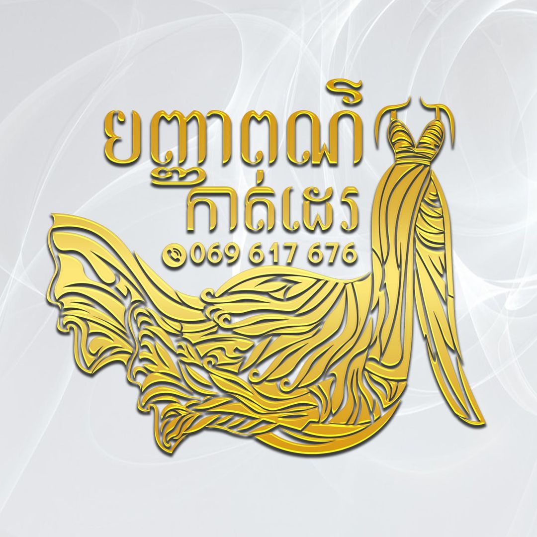 PanhaPorTailor-បញ្ញាពណ៌កាត់ដេរ