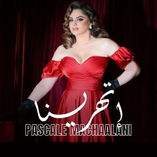 PascalMachalani باسكال مشعلاني