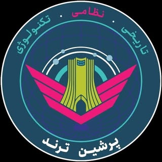 پرشین ترند | چنل تاریخی نظامی