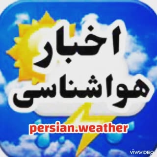 هواشناسی ایران