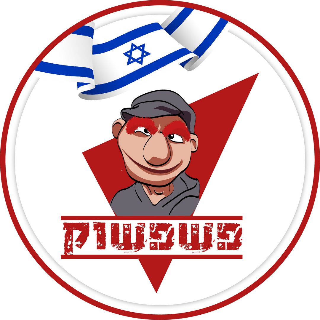 פשפשוק