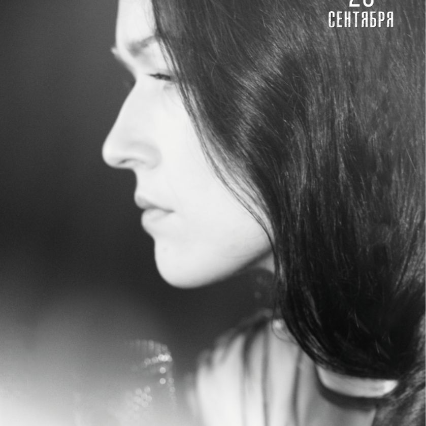 Помни Имя Свое