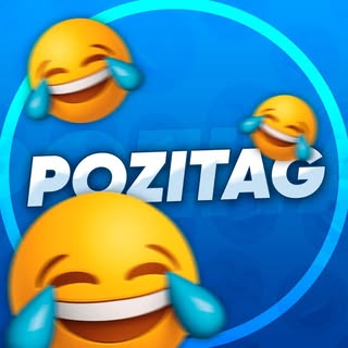 Позитаг 😎