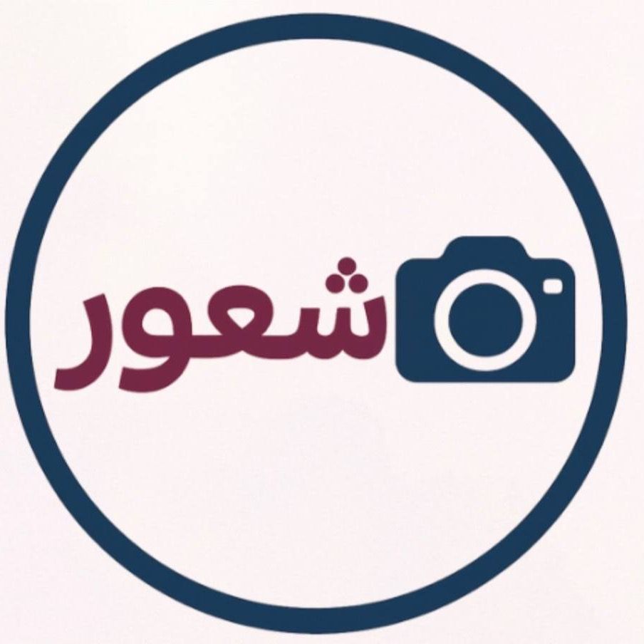 شعورّ | 📸