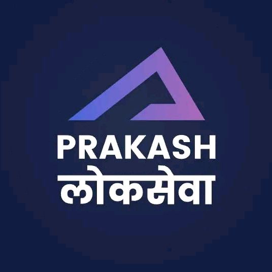 Prakash लोकसेवा