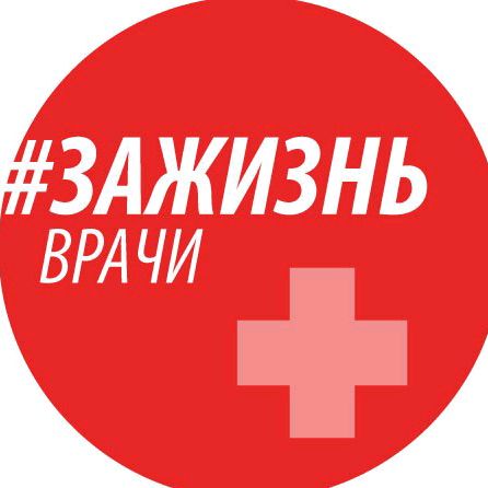 Врачи против абортов
