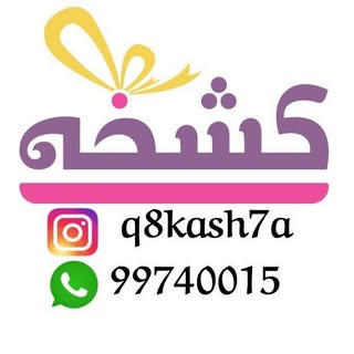 كويت🇰🇼كشخه معنا👌99740015