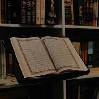 Quran | قرآن