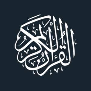 قرآن
