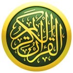 آيات من الذكر الحكيم 🌹
