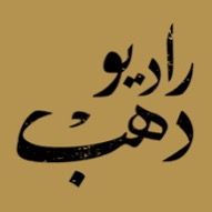 Radiodahab94,1