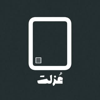 رادیو عُزلت | radioozlat