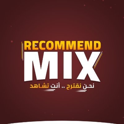 Recommend Mix - اقتراحات أفلام