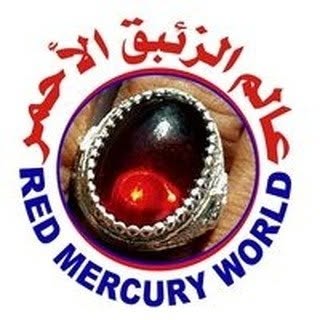 شركة عالم الزئبق الأحمر