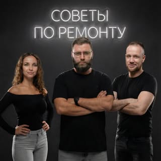 РЕМОНТ И ДИЗАЙН СПБ, МСК, БРЯНСК, КАЗАНЬ, КРАСНОДАР, СОЧИ