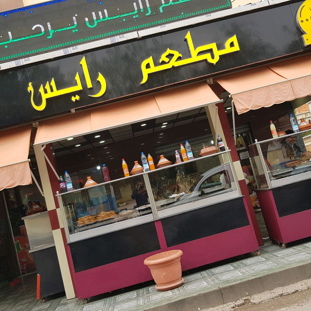 Restaurant Rais