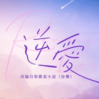 ιζ Revenged Love Series