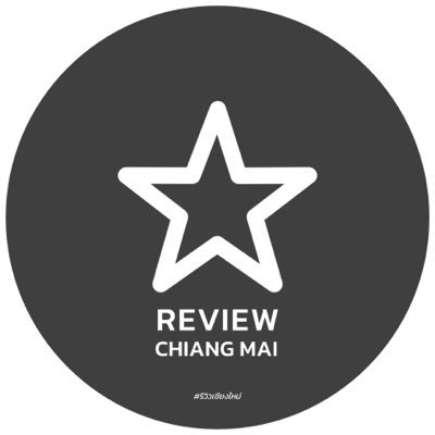 รีวิวเชียงใหม่