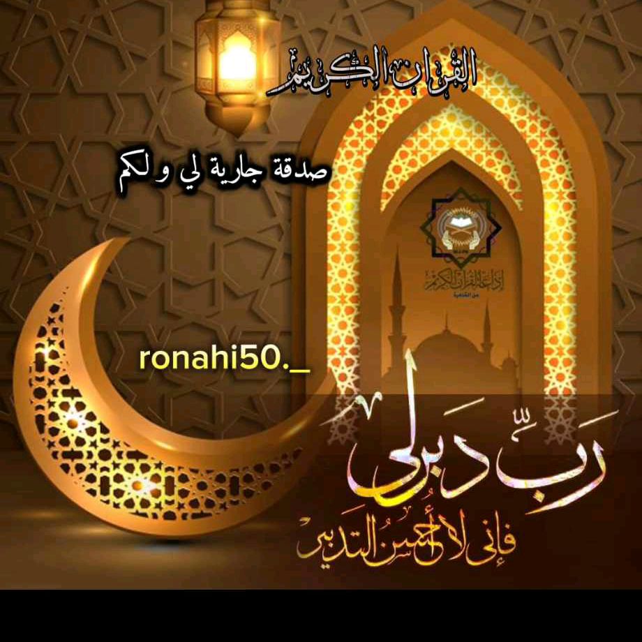 الا بذكر الله تطمئــن القلوب🐥