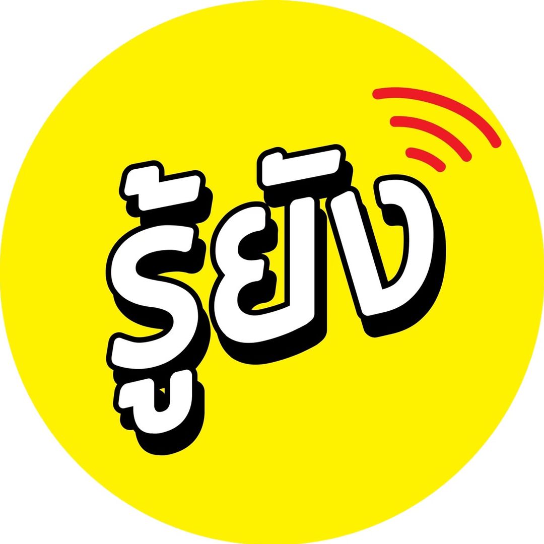 รู้ยัง - Roo Young