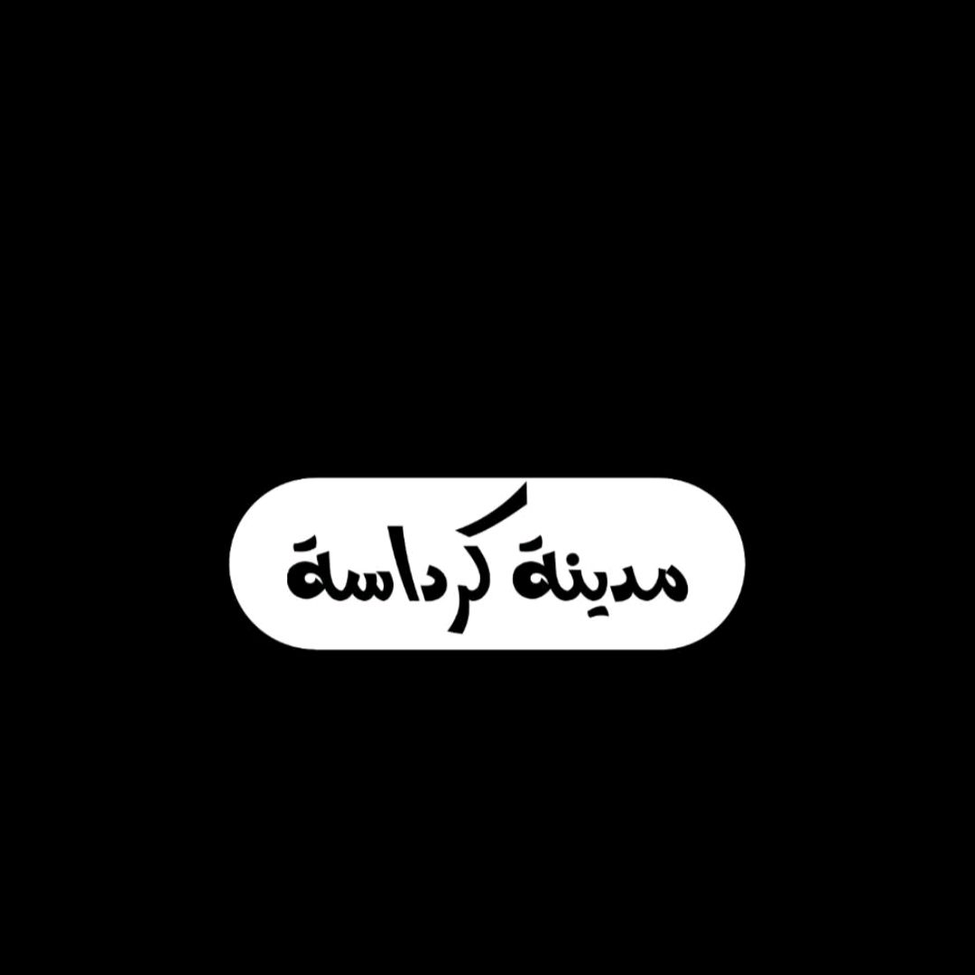 روسيا نجم جيلو 🇪🇬