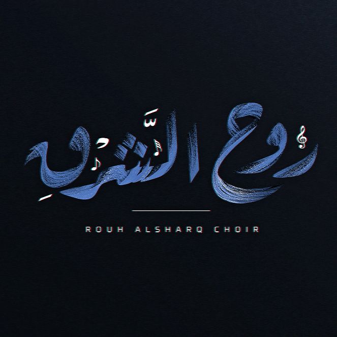 rouhalsharq