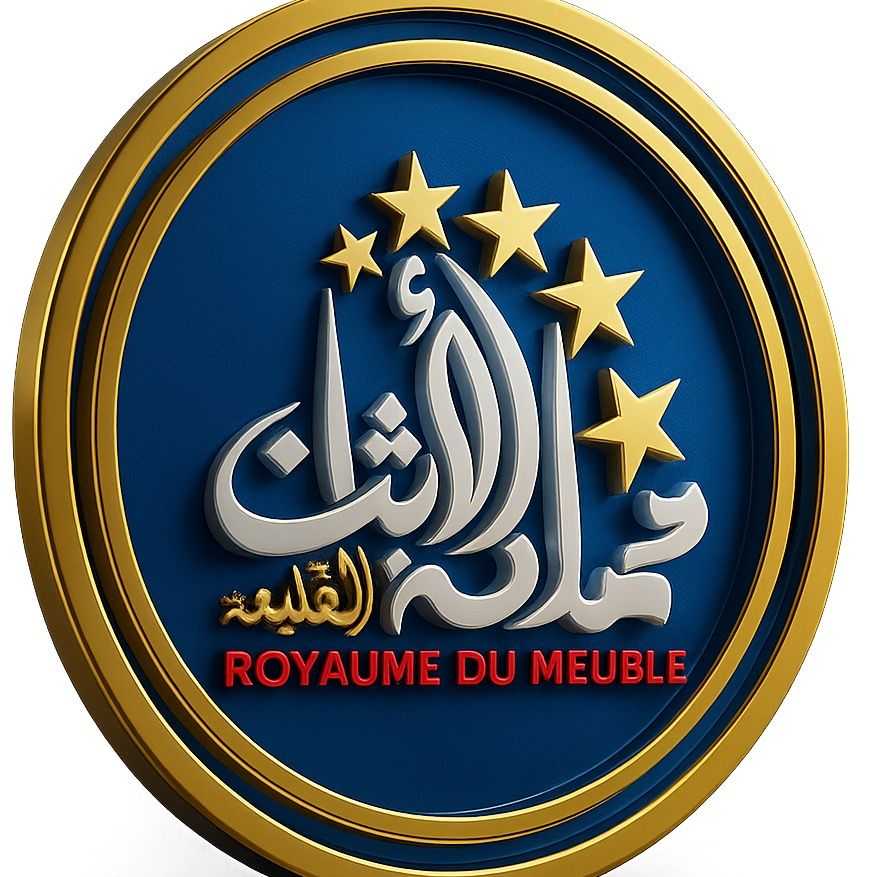 مملكة الأثاث القليعة  تيبازة