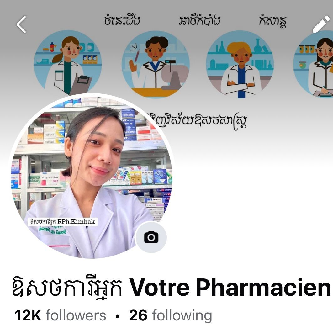 ឱសថការីអ្នក_ RPh.Kimhak