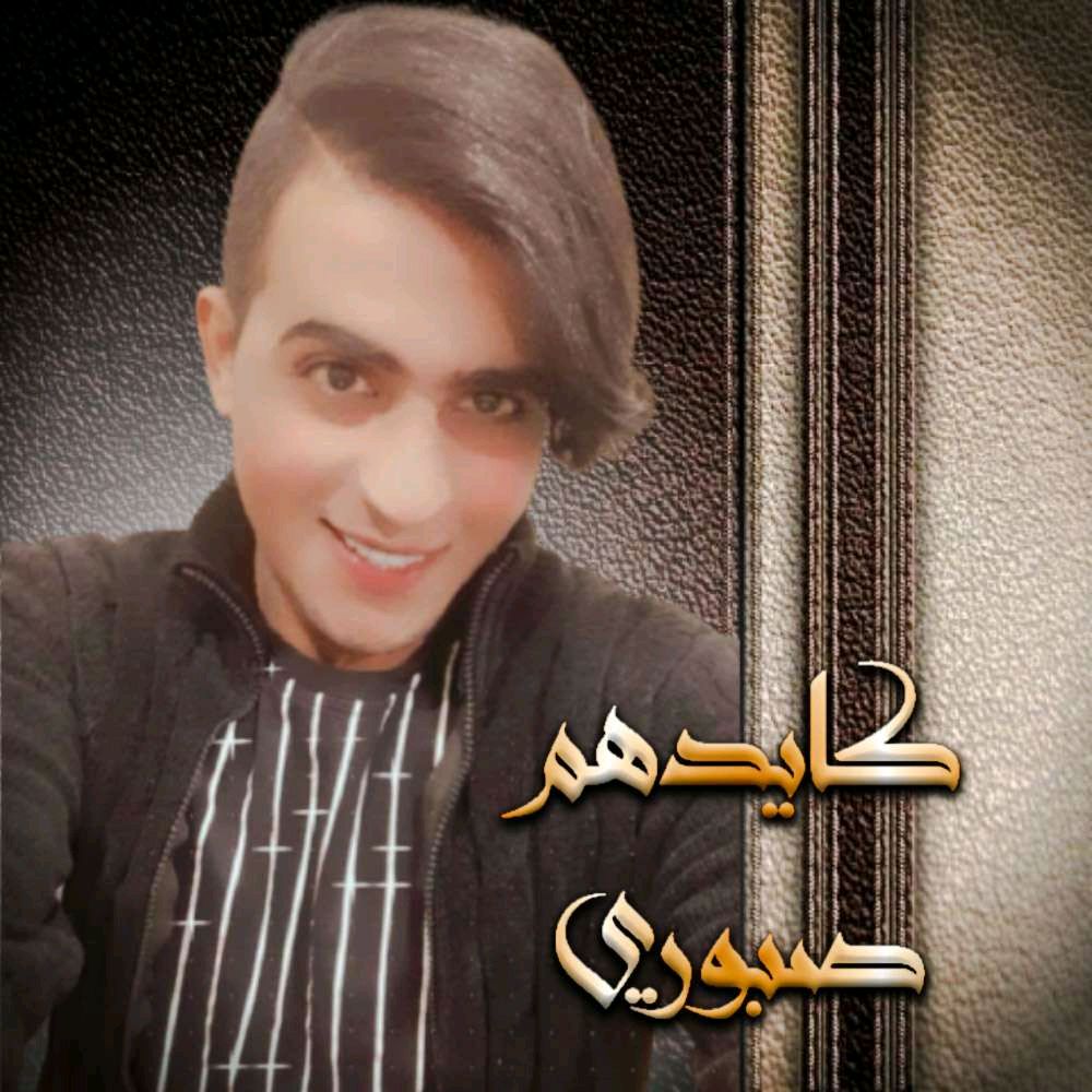 كايدهم انا 😌✌