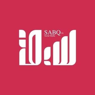 صحيفة سبق الإلكترونية