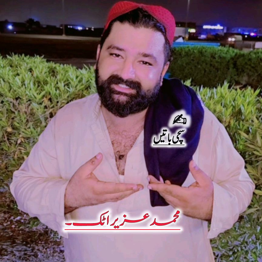 Muhammad Uzair