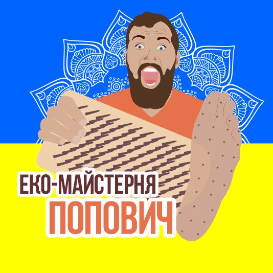 ДОШКИ ПОПОВИЧА🇺🇦 садху дошка
