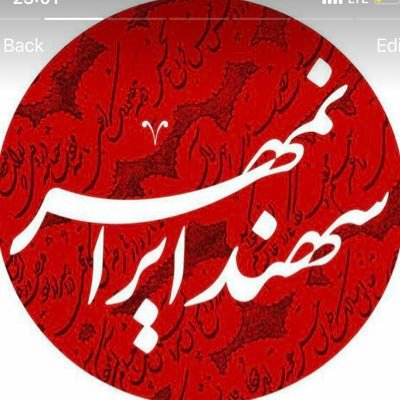 سهند ایرانمهر