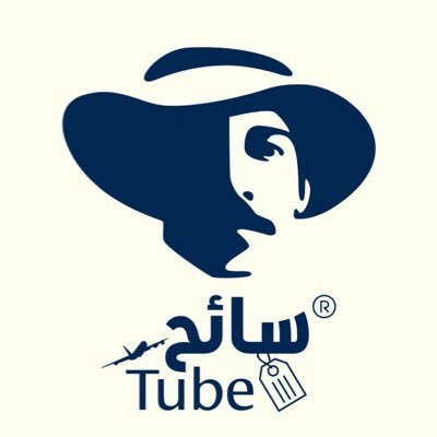 سائح تيوب