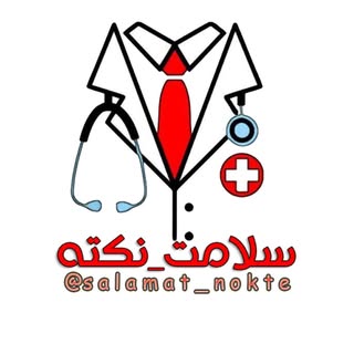 🍎سلامت_نکته🍎