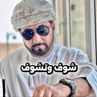 سمير الإسماعيلي - شوف وتشوف