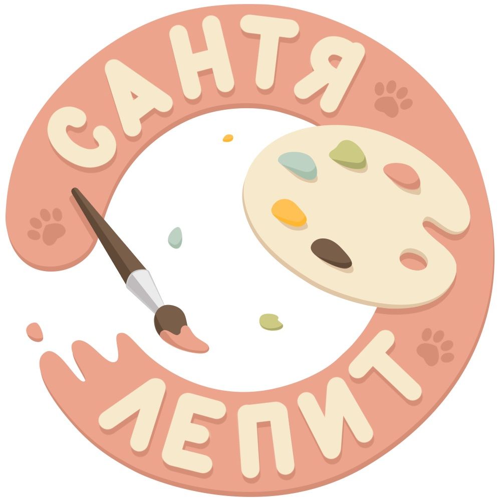 сантя лепит