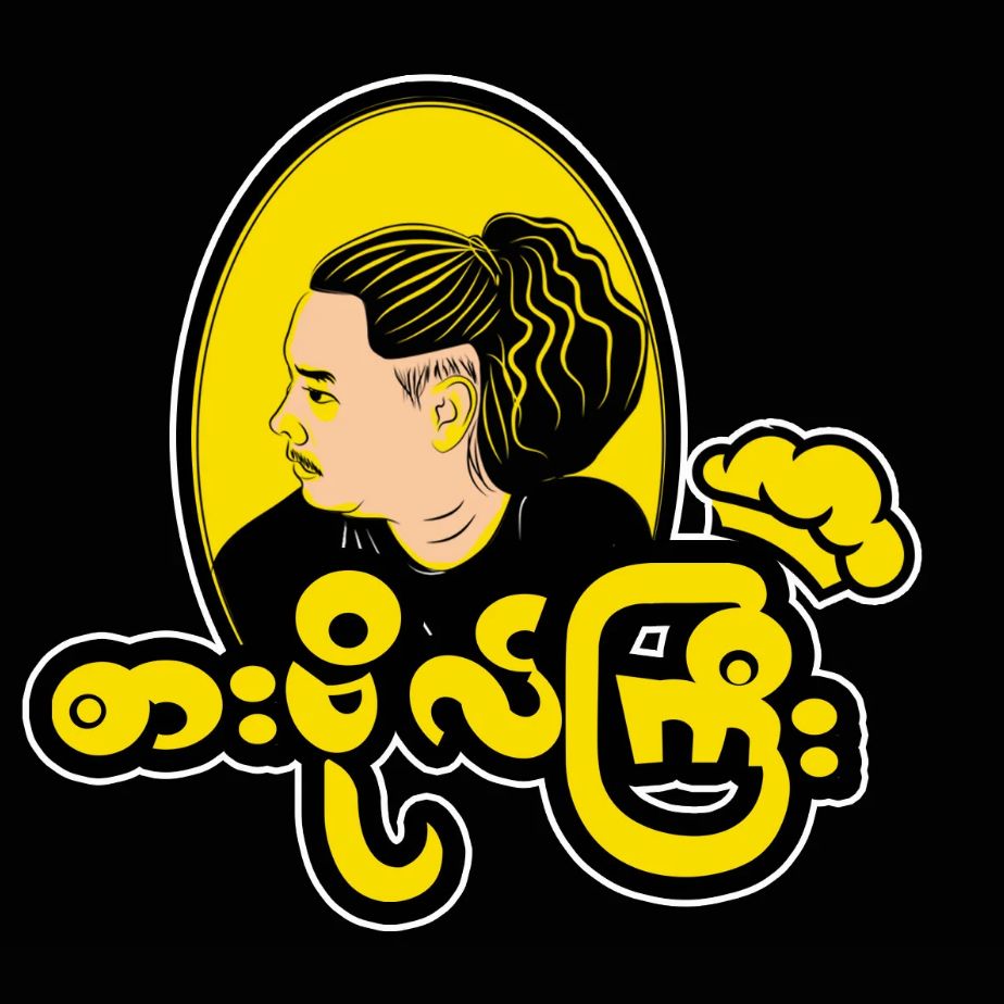 စားဗိုလ်ကြီး