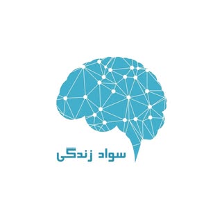 سواد زندگی