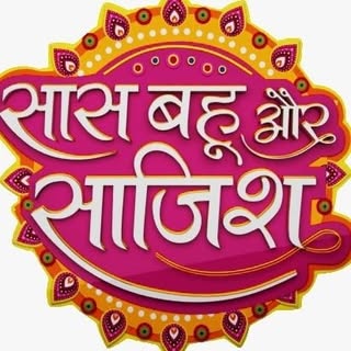 Saas Bahu Aur Saazish
