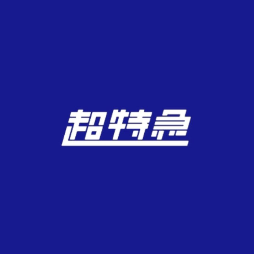 【公式】超特急🪐切り抜き